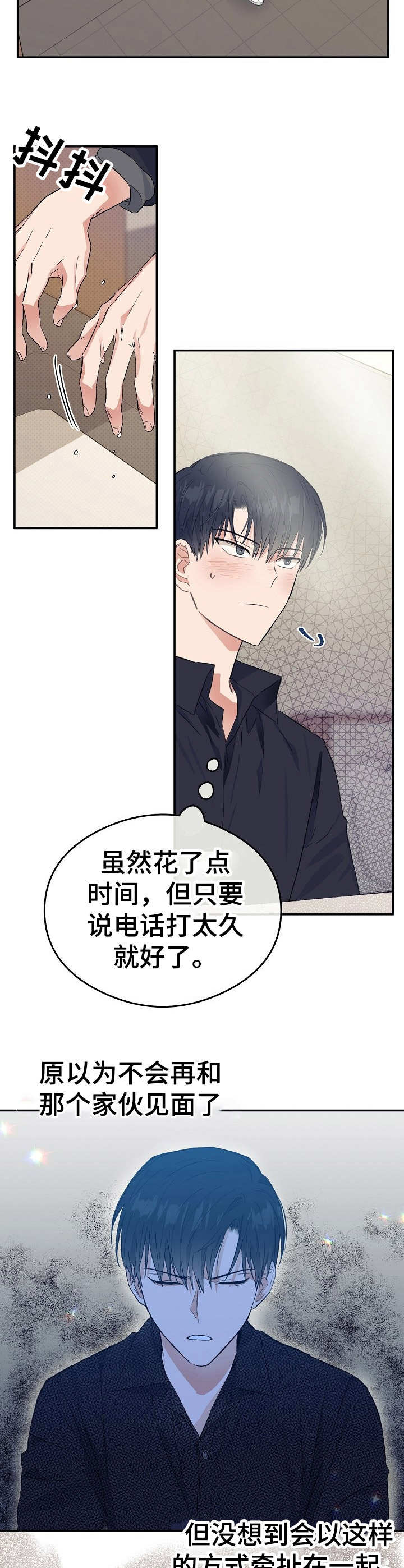 第2章：脸色差9