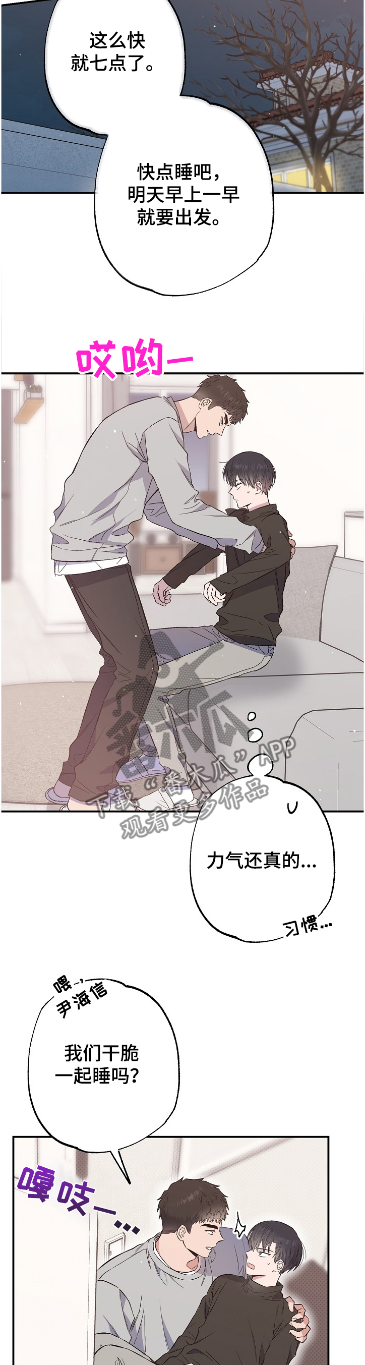 第68章：手环10