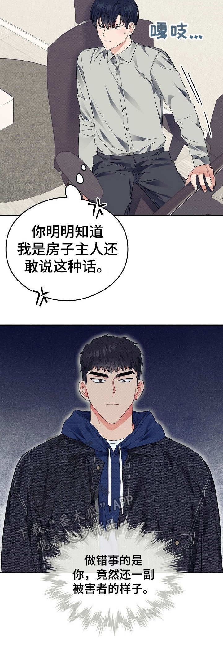 第23章：朋友们12