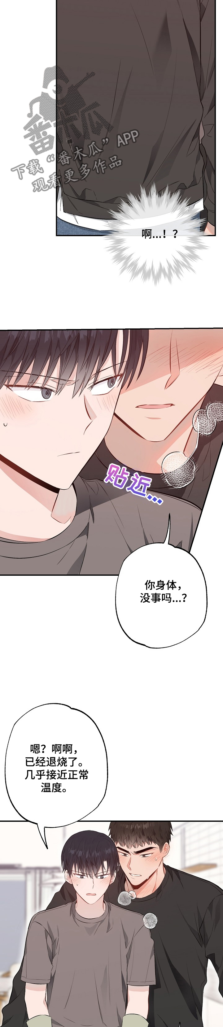 第57章：一起中招9