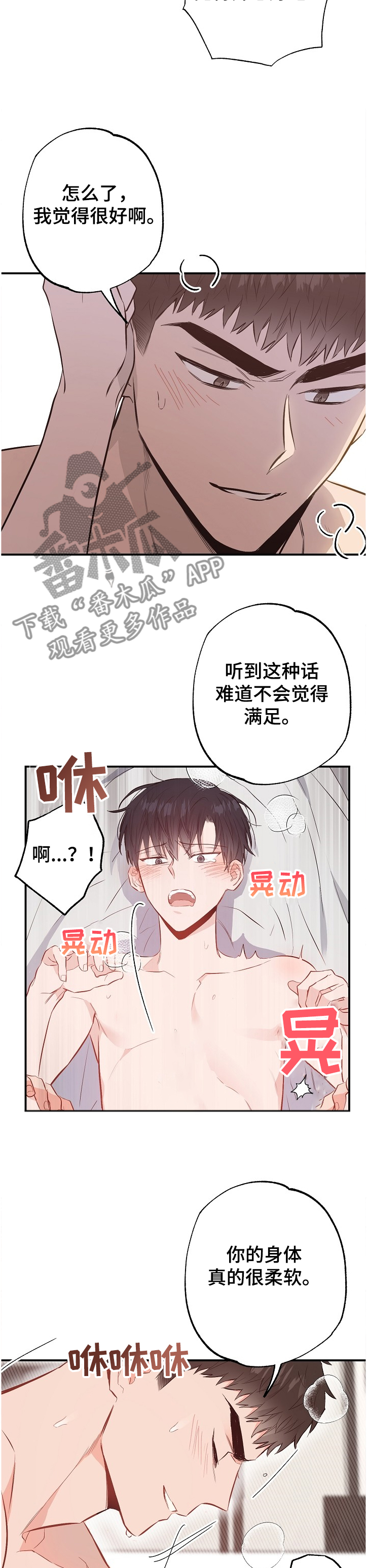 第68章：手环16