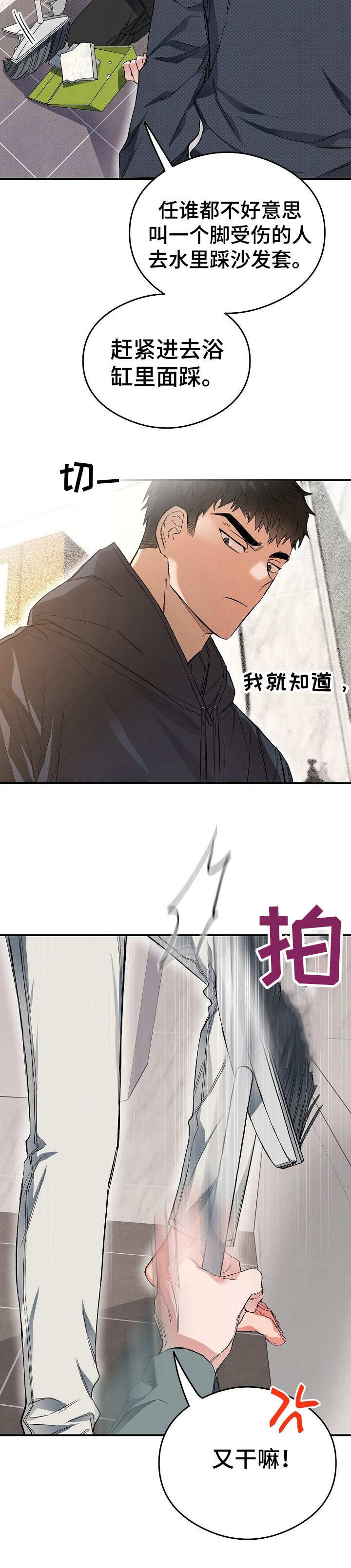 第18章：妥协7