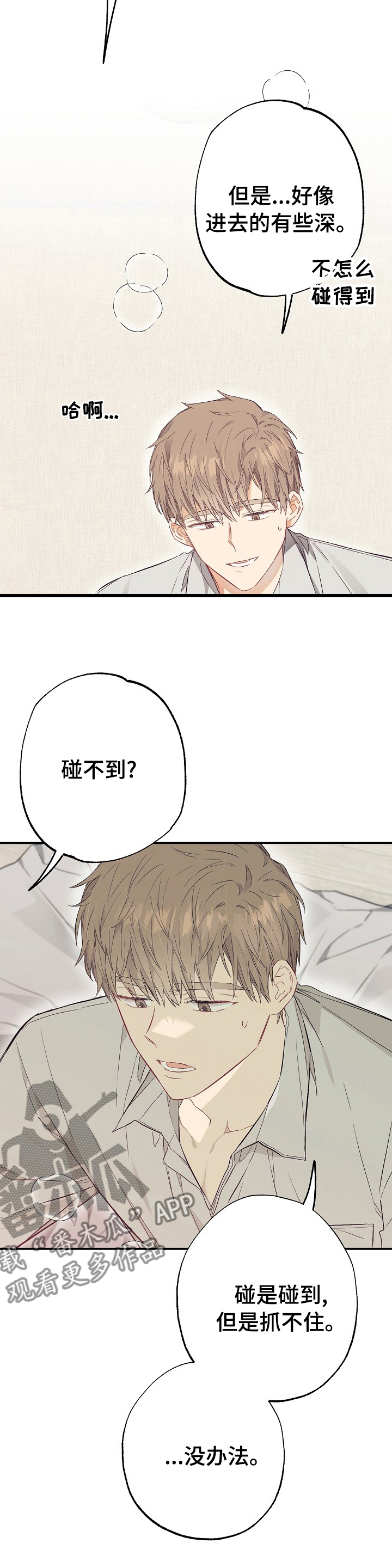 第43章：只有我变了12