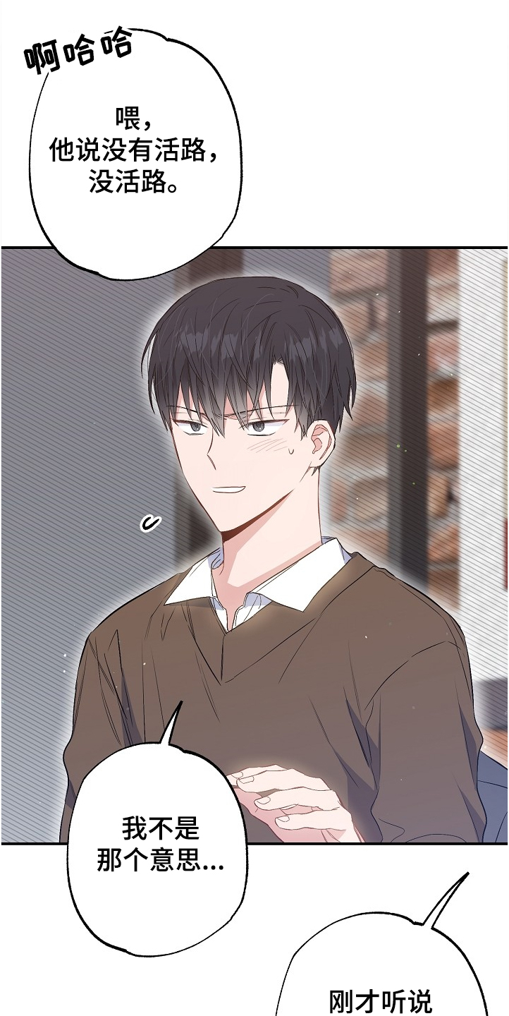 第72章：没有恋人8