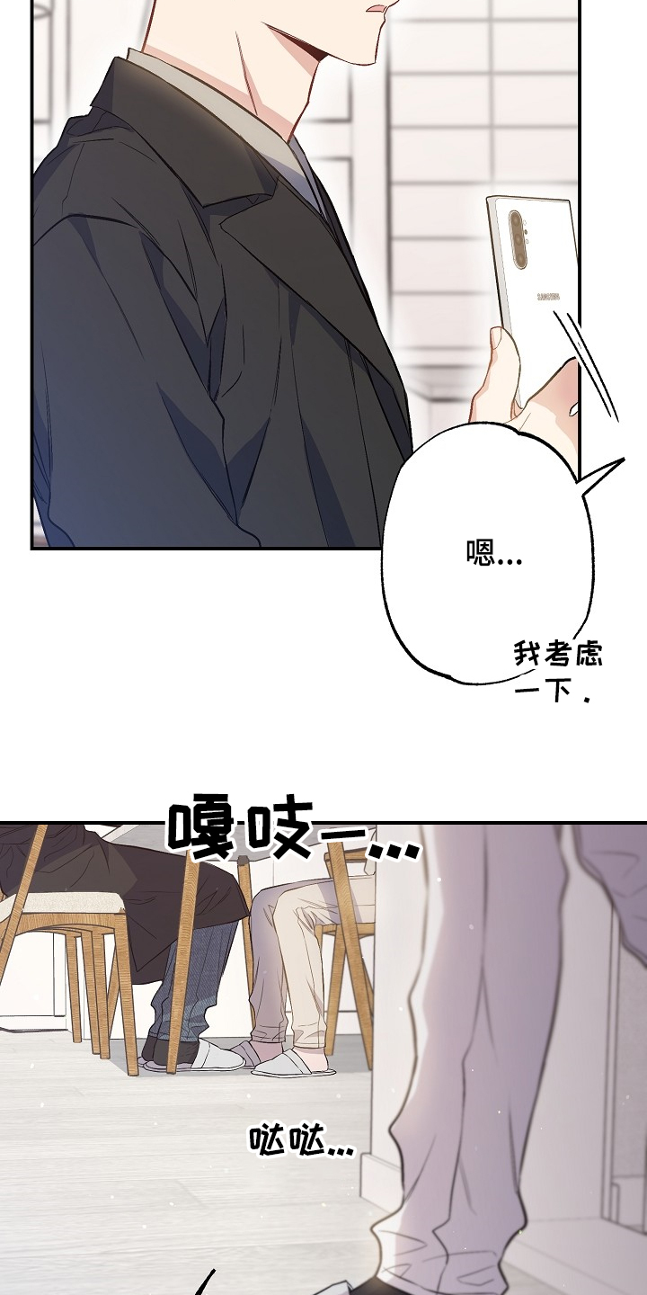 第69章：败兴而归34