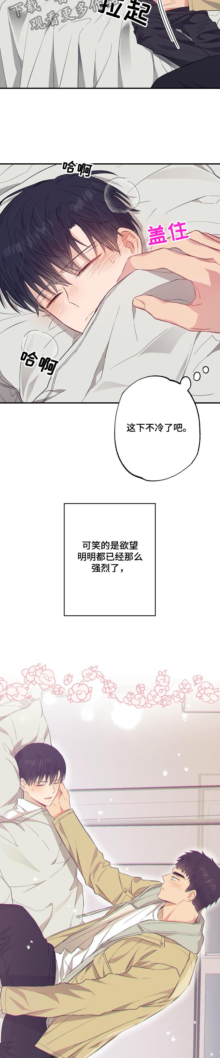 第51章：诱惑治病6