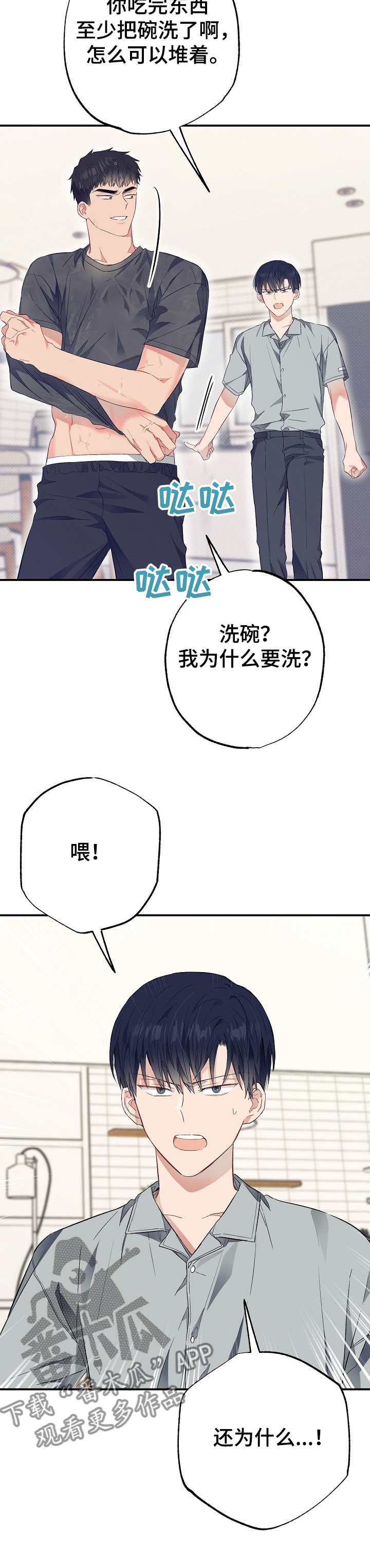 第47章：委屈4