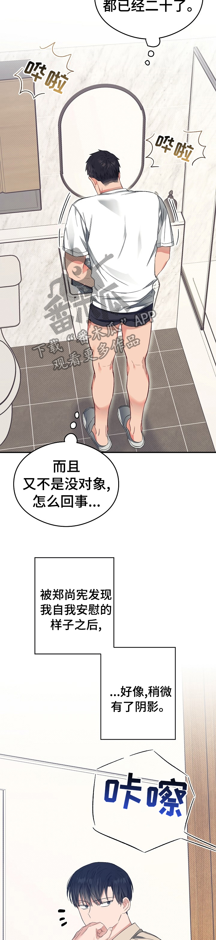 第35章：给我介绍个人8