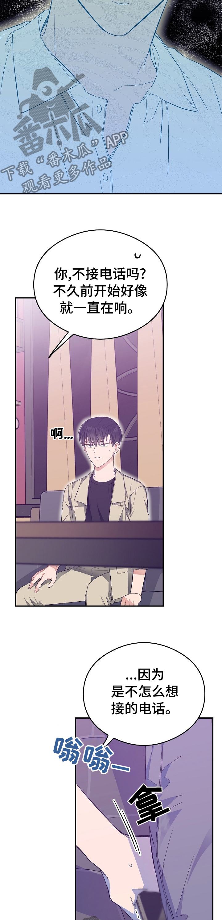 第36章：为什么不接电话14