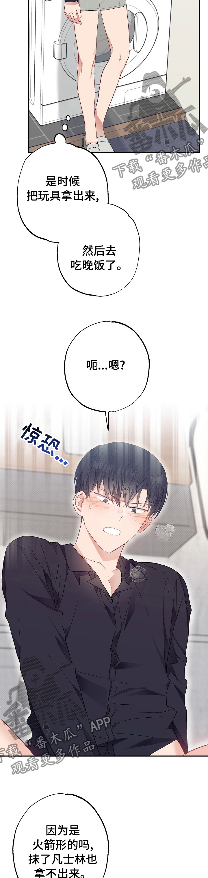 第43章：只有我变了1