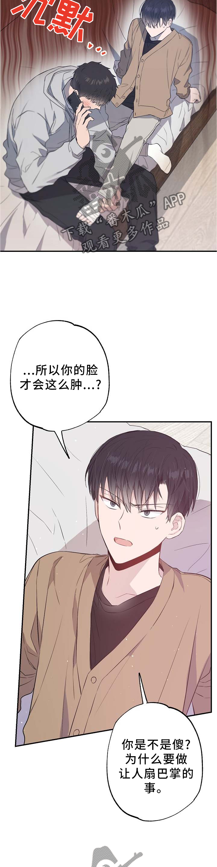 第64章：他是我的11