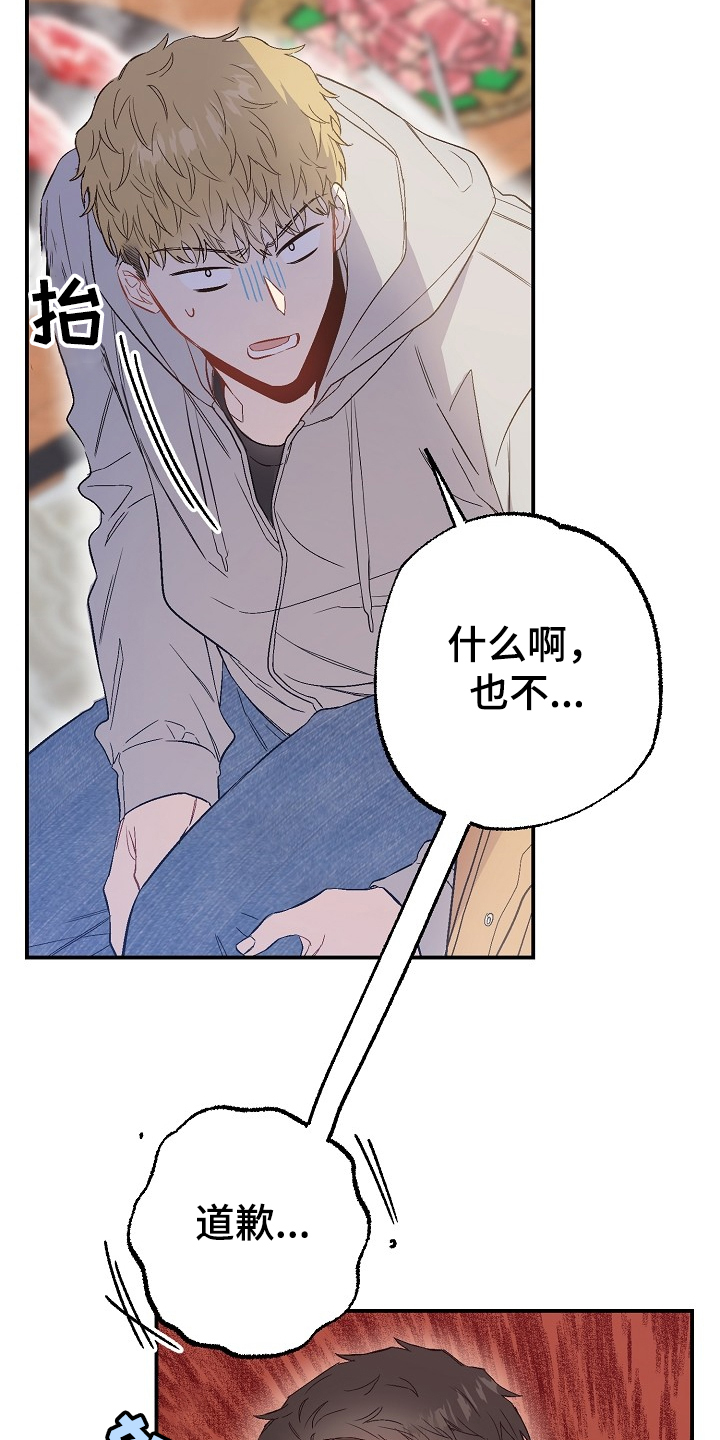 第73章：迁怒17