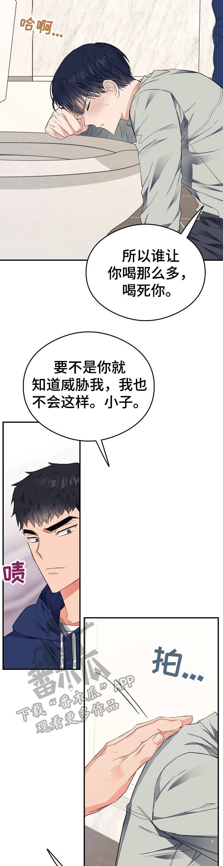 第26章：上头了2