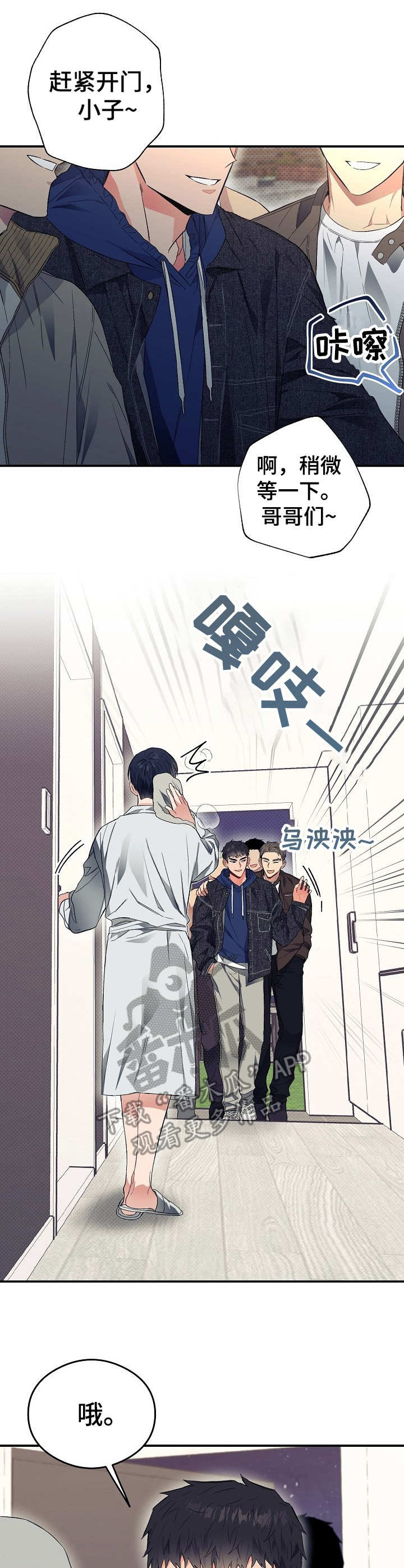 第23章：朋友们1