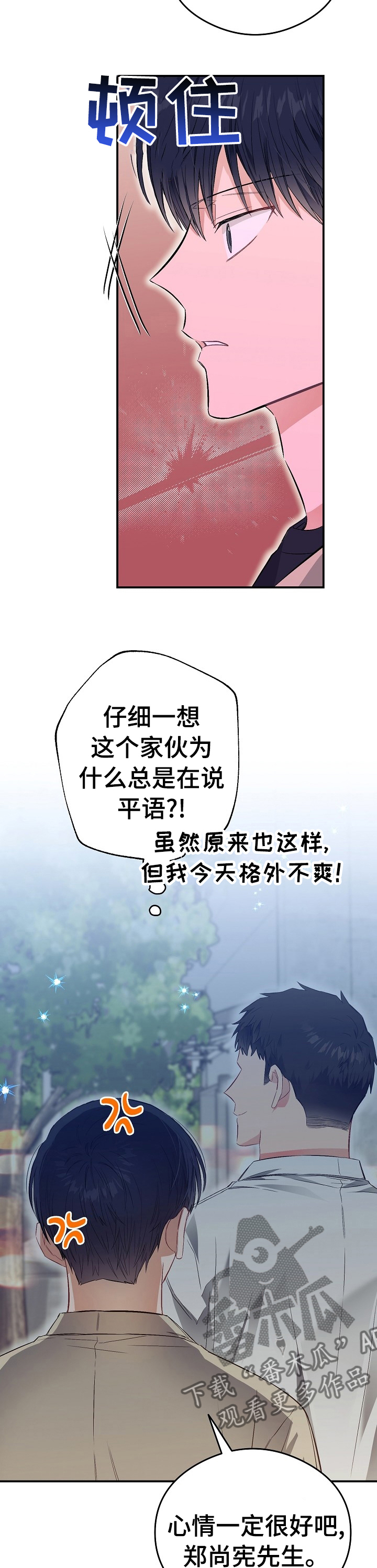 第38章：进展5