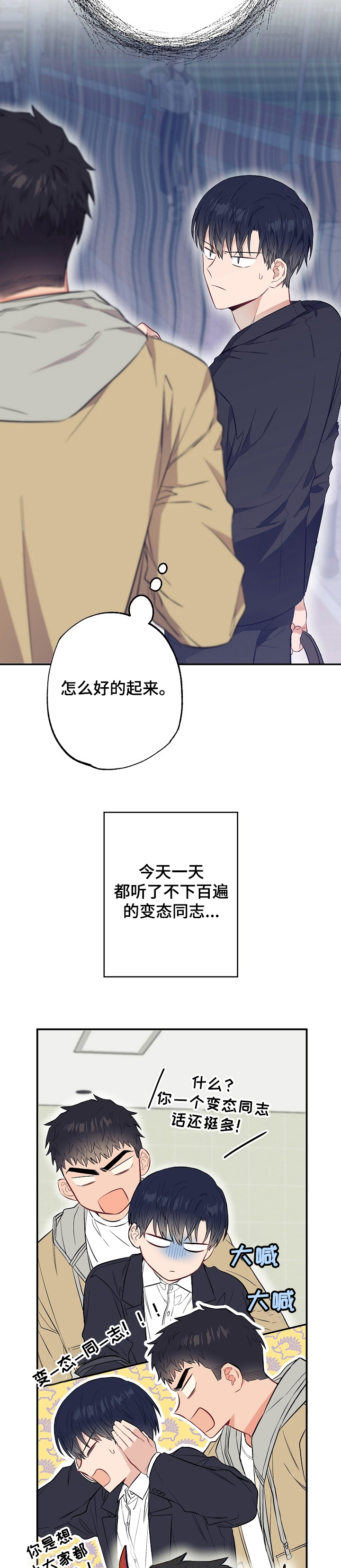 第49章：一起上学！11