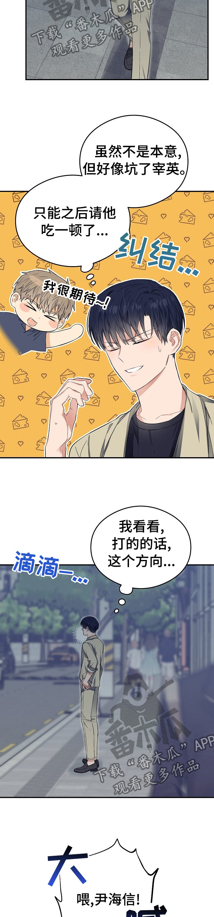 第37章：讨厌10