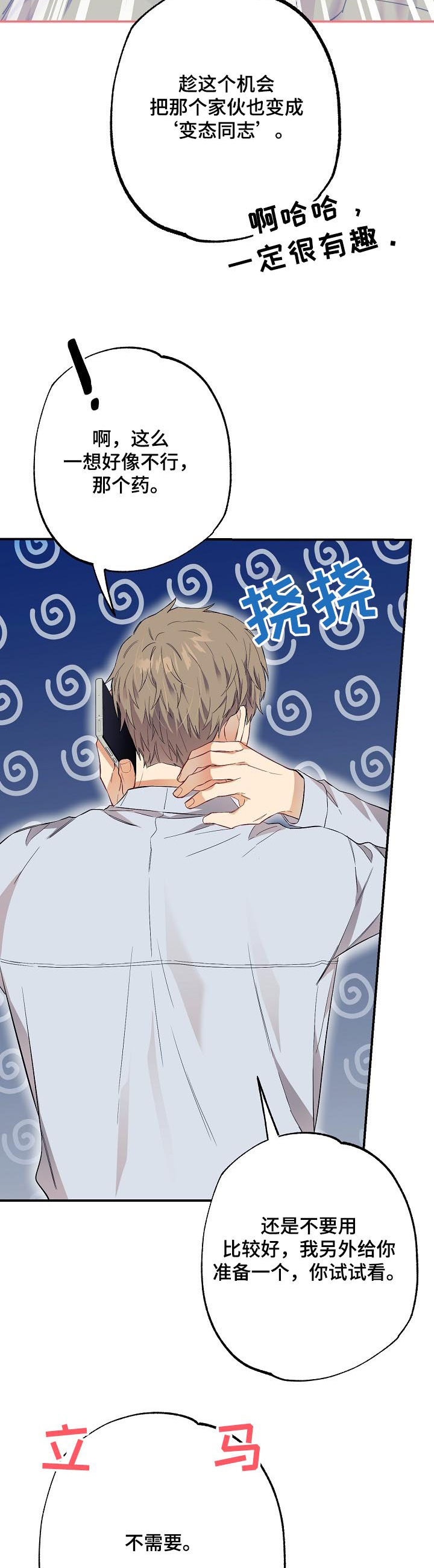 第52章：鲍鱼粥11