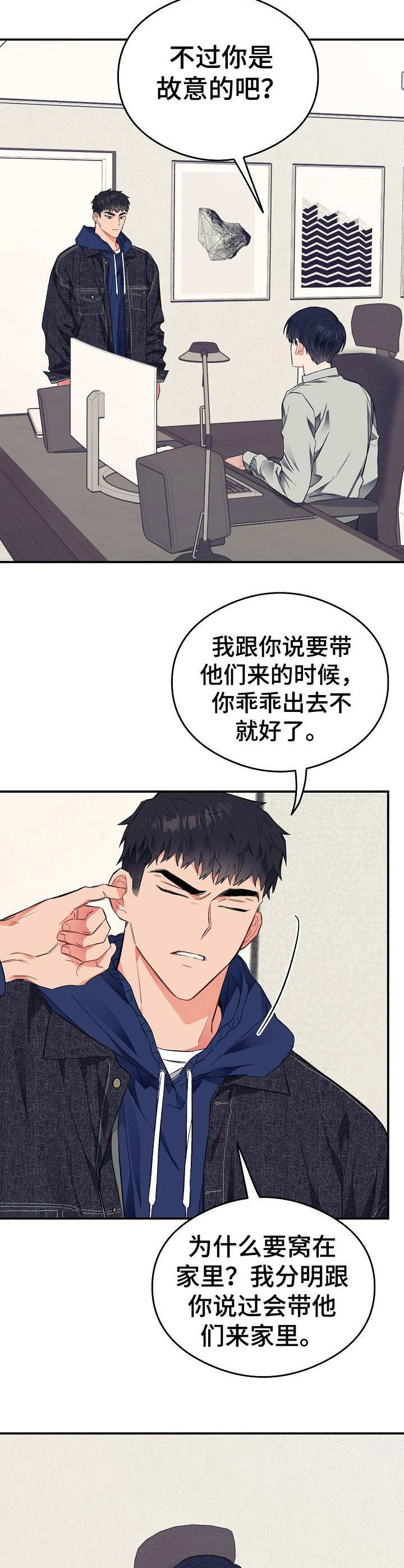 第23章：朋友们11