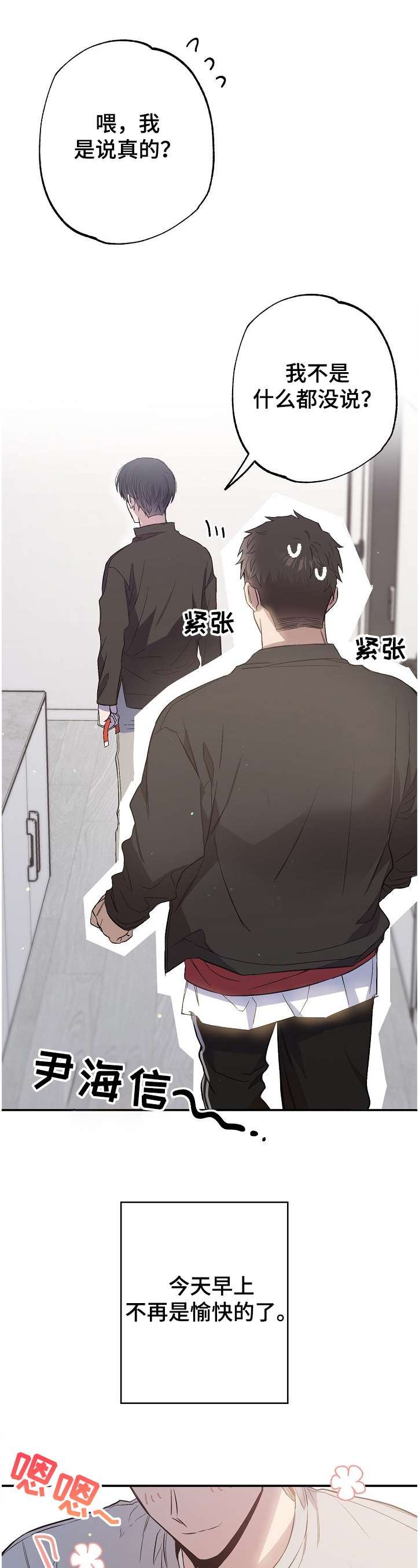 第68章：手环6