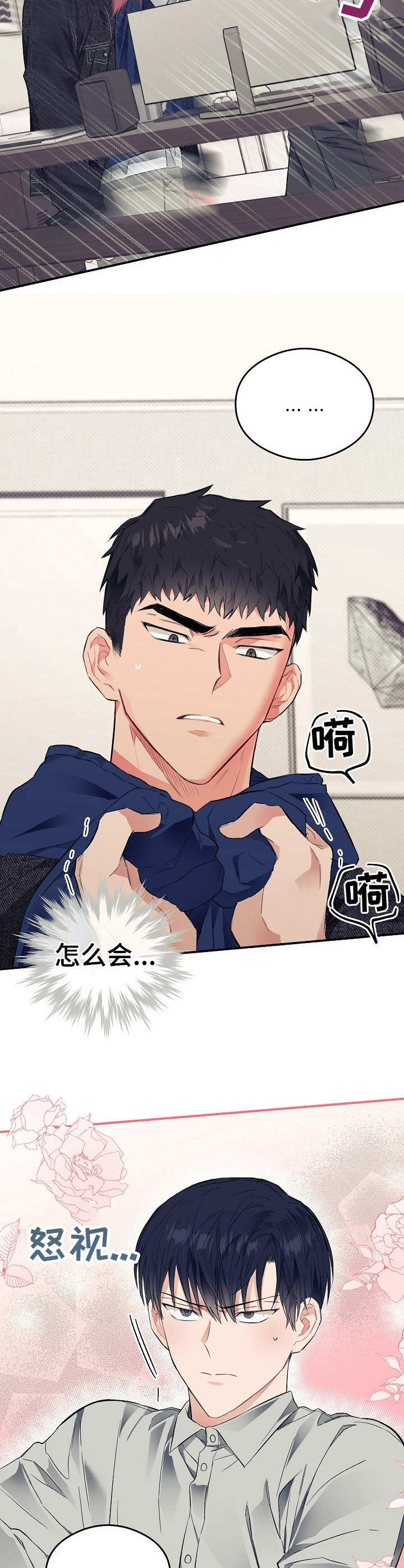第24章：错觉7