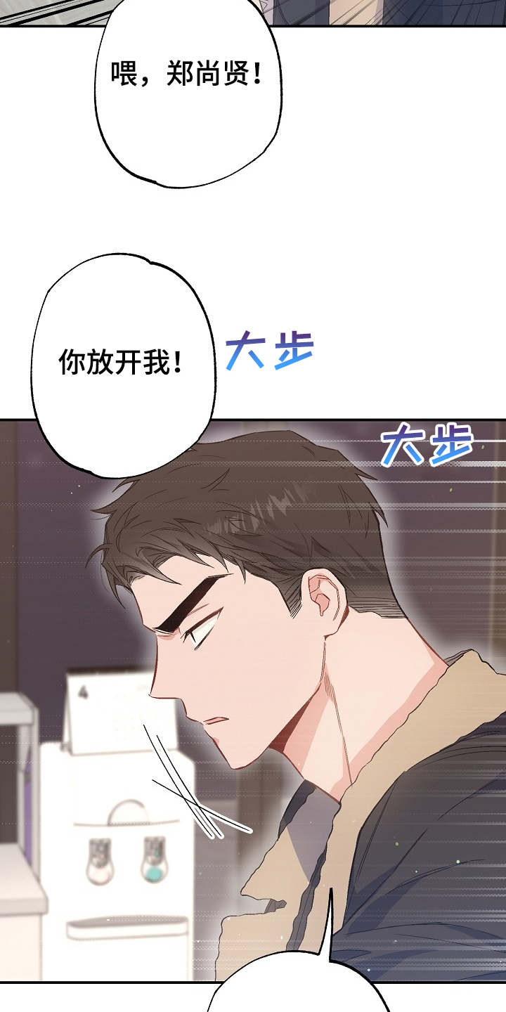 第74章：我们是家人(完结）4