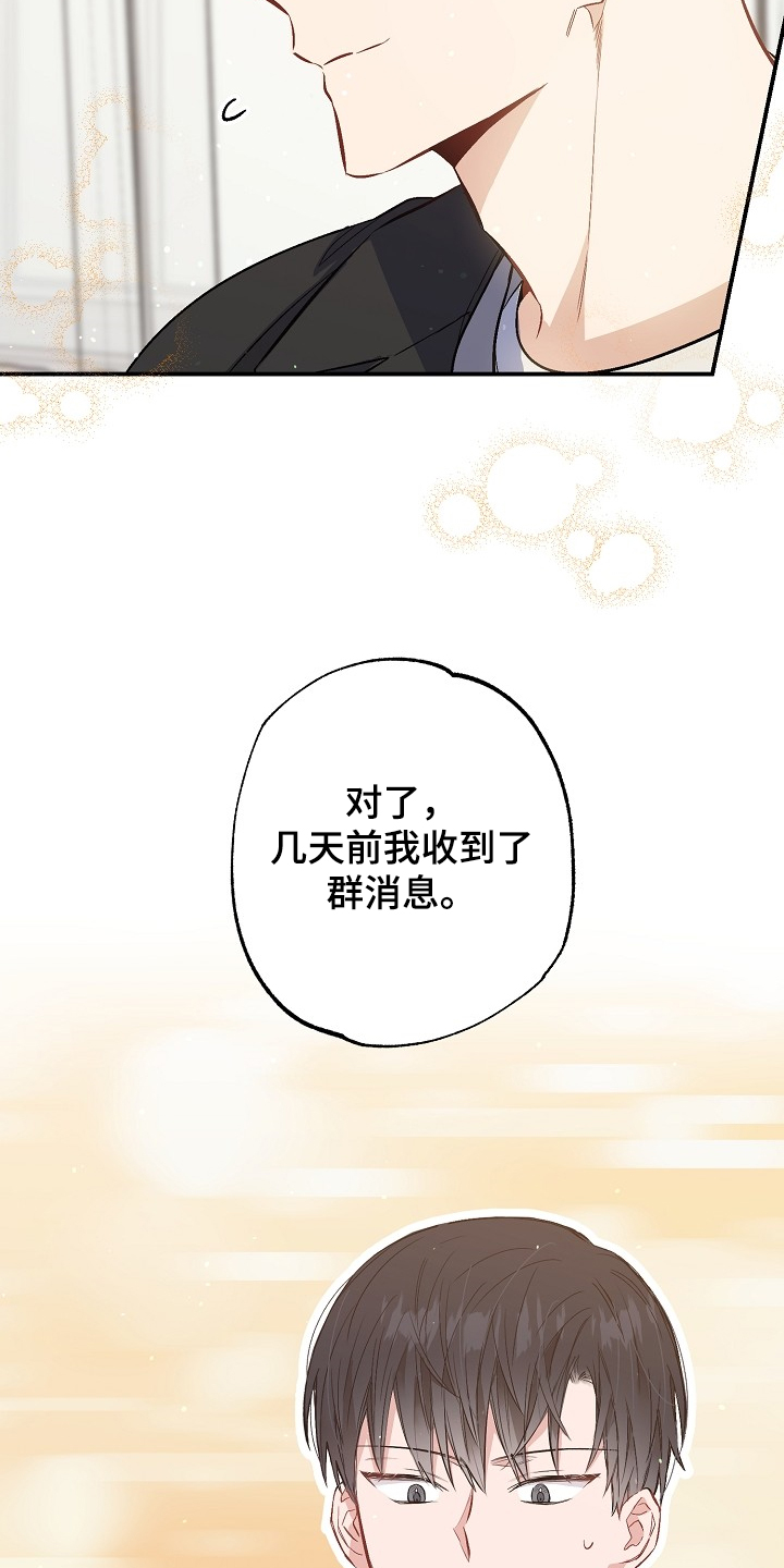 第69章：败兴而归28