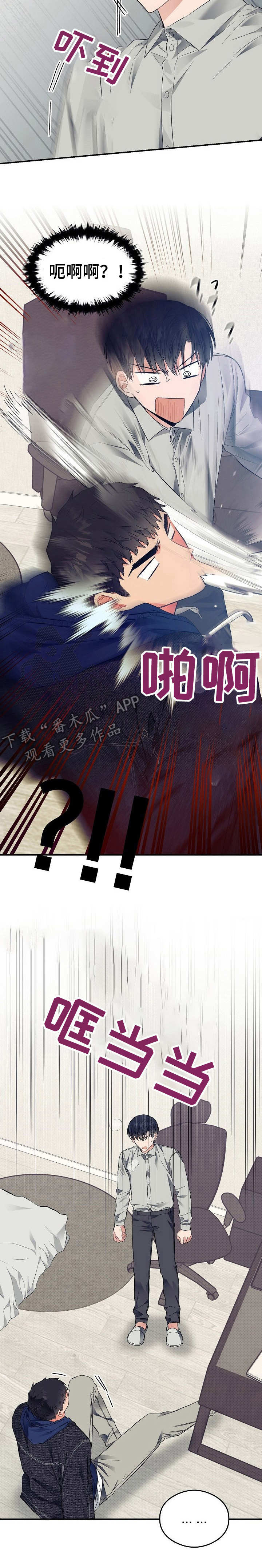 第24章：错觉2