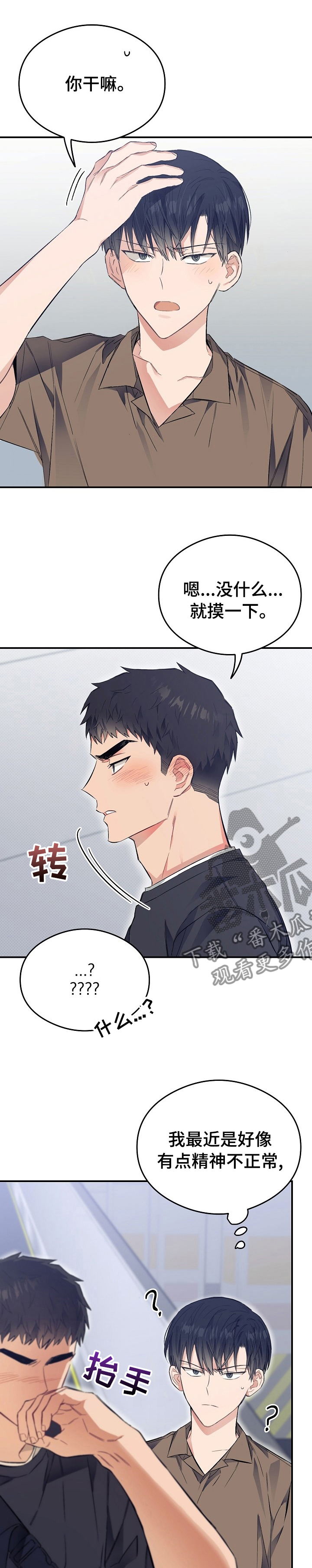 第32章：祝你得愿所常0