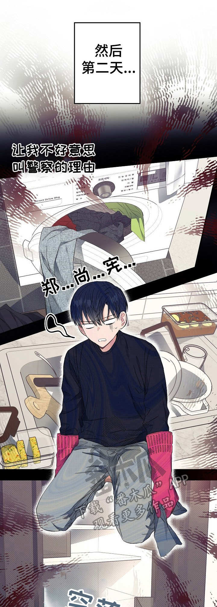 第13章：愈发过分2