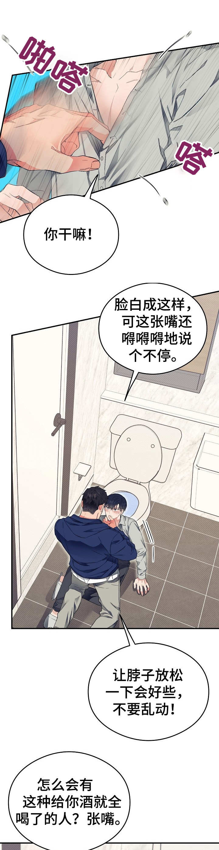 第26章：上头了5