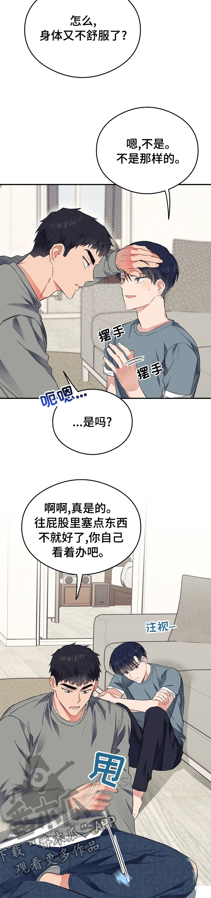 第29章：可爱14