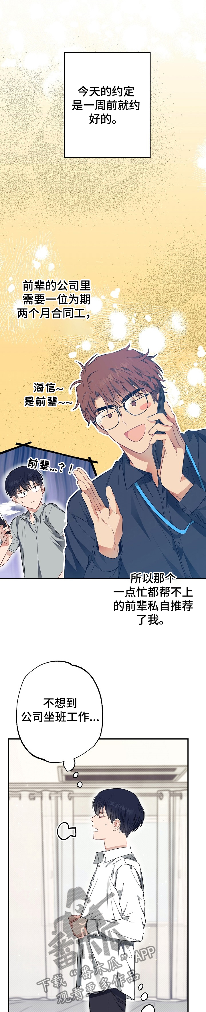 第47章：委屈10