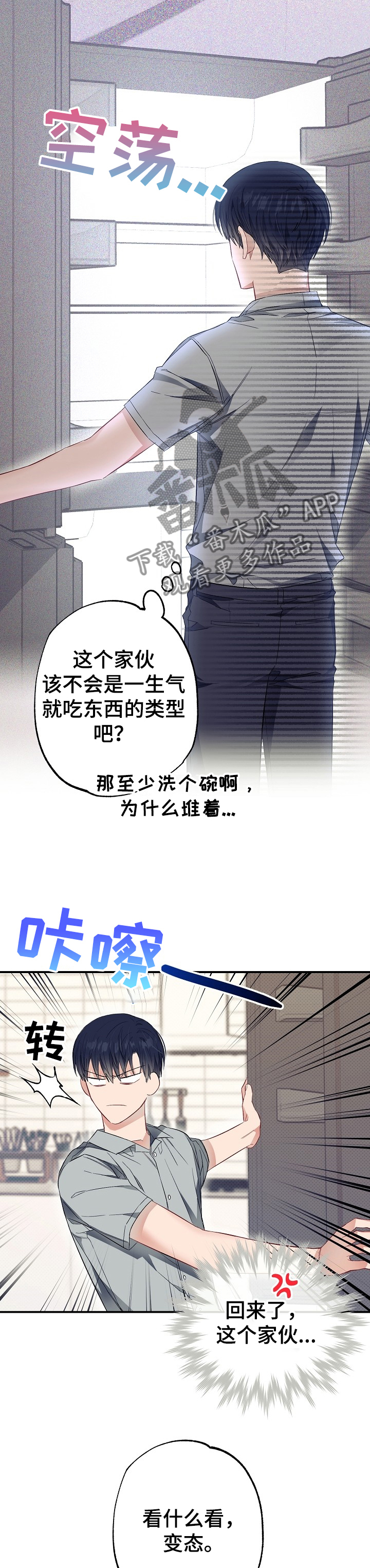 第47章：委屈2