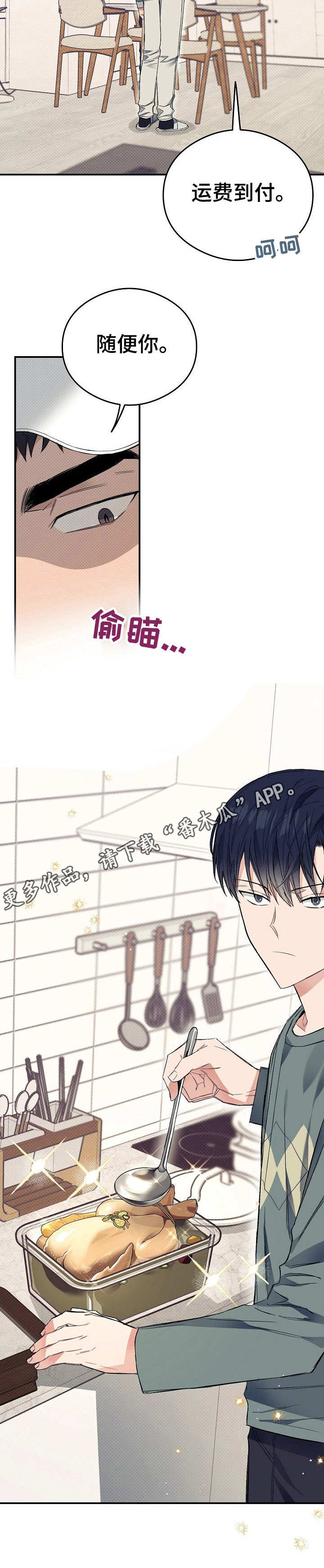 第19章：爆发了8
