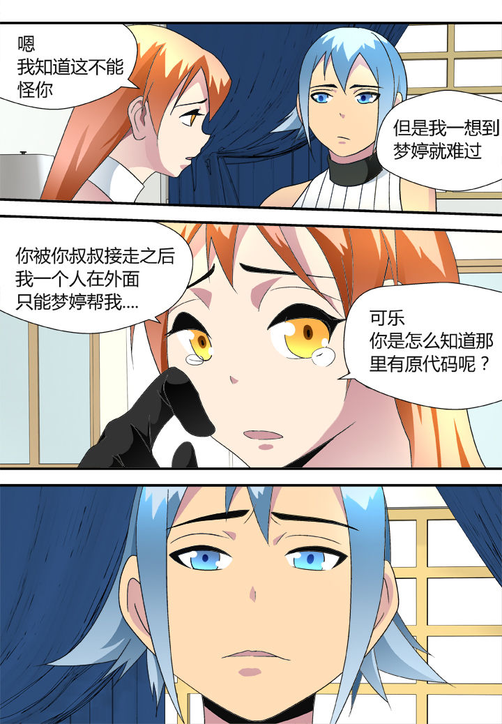 第38章：7
