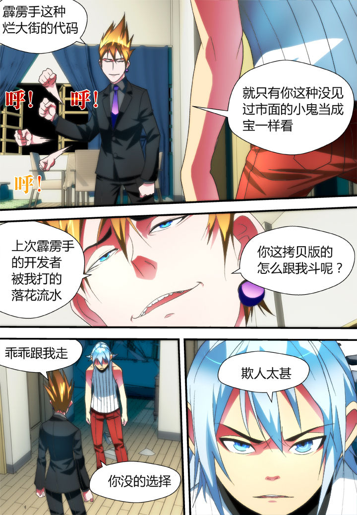 第44章：7