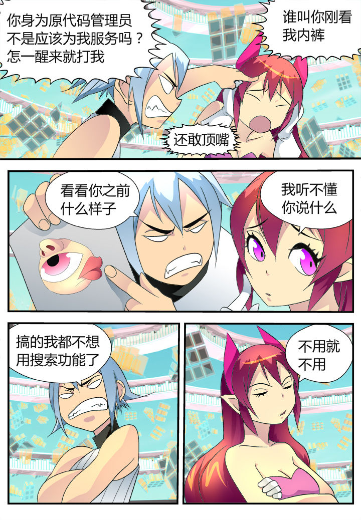 第36章：4