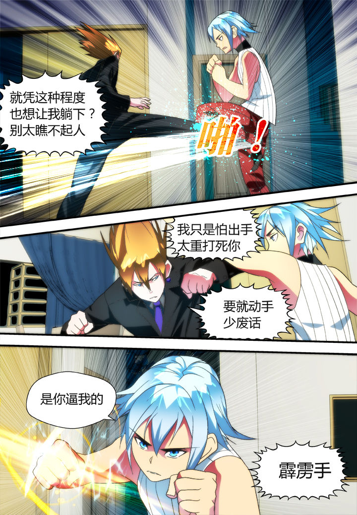 第44章：5