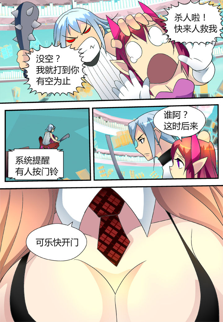 第36章：8