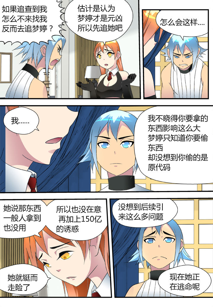 第38章：5