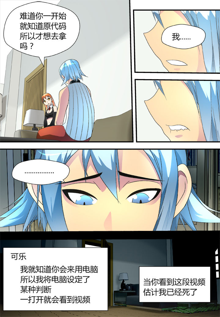 第38章：8
