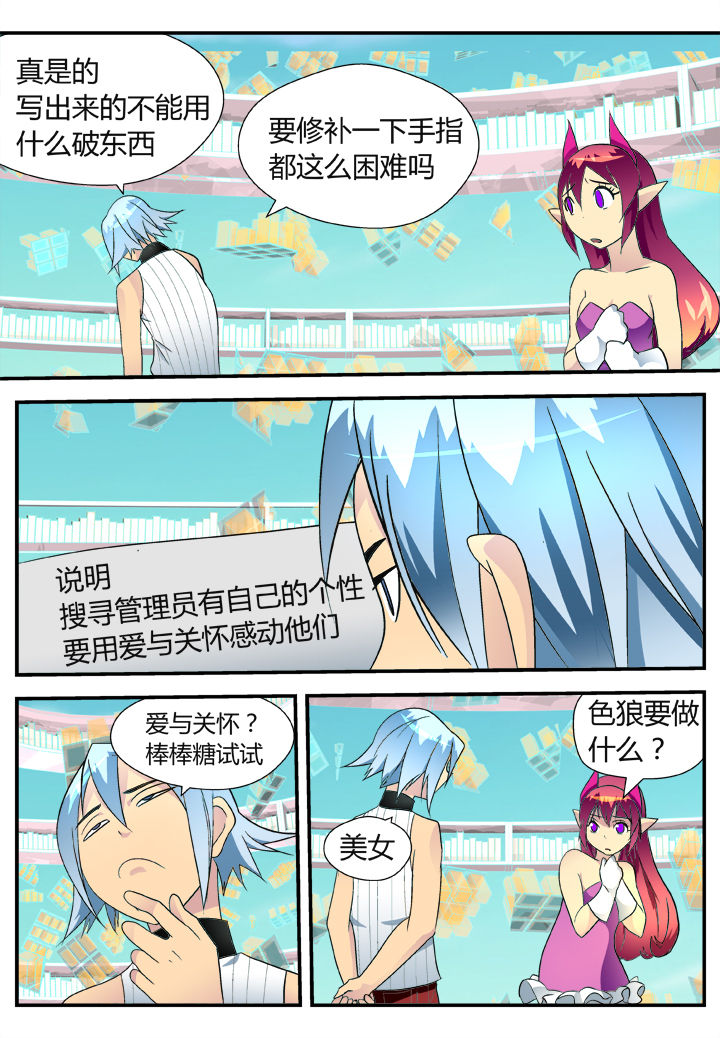 第36章：5