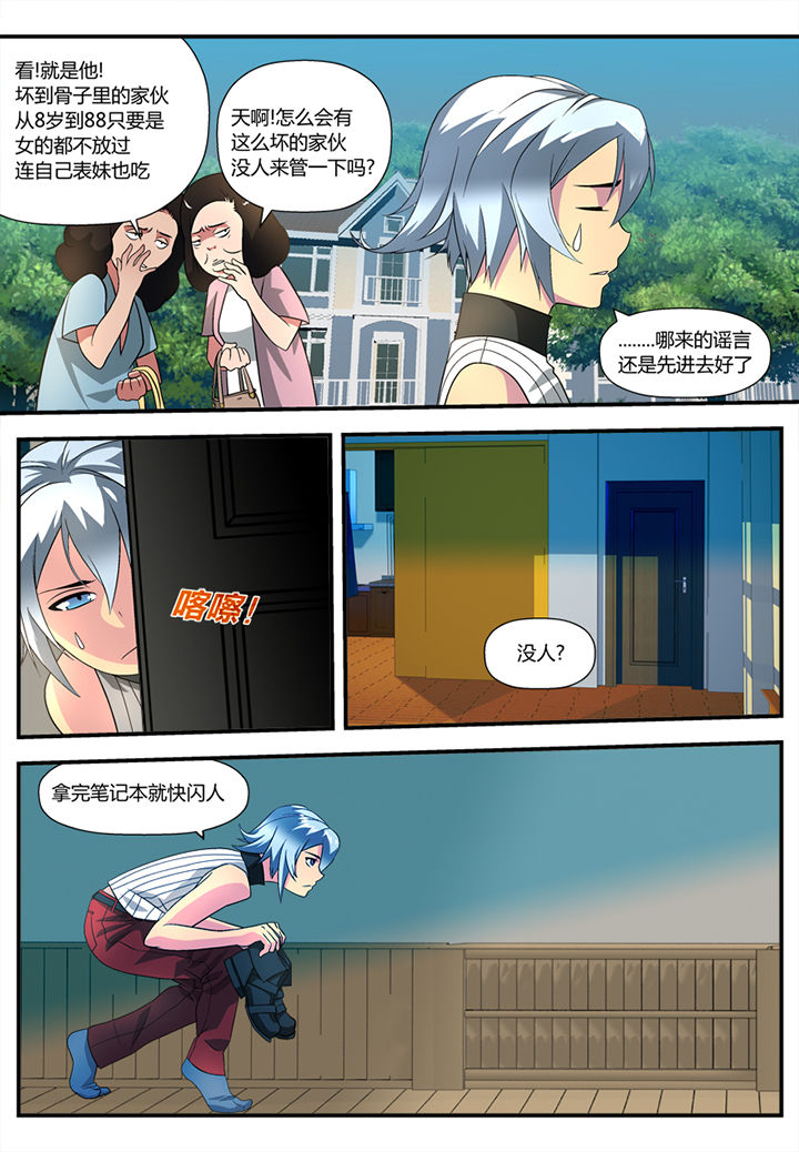 第2章：6