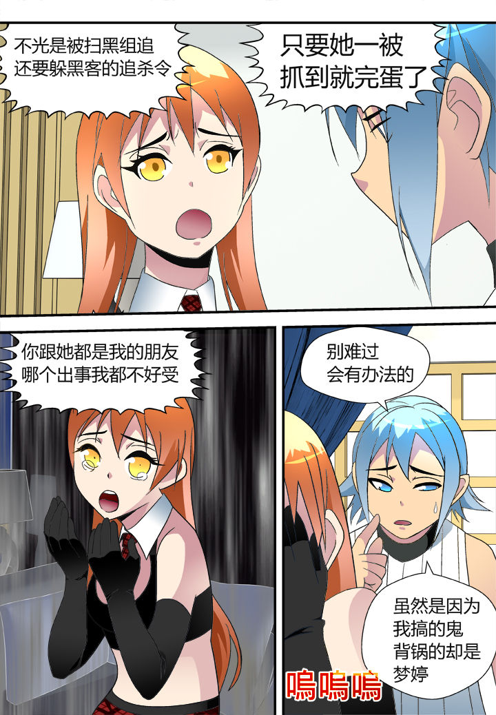 第38章：6