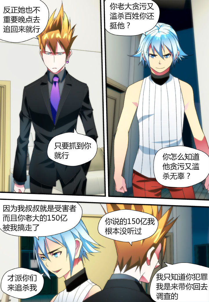 第43章：6