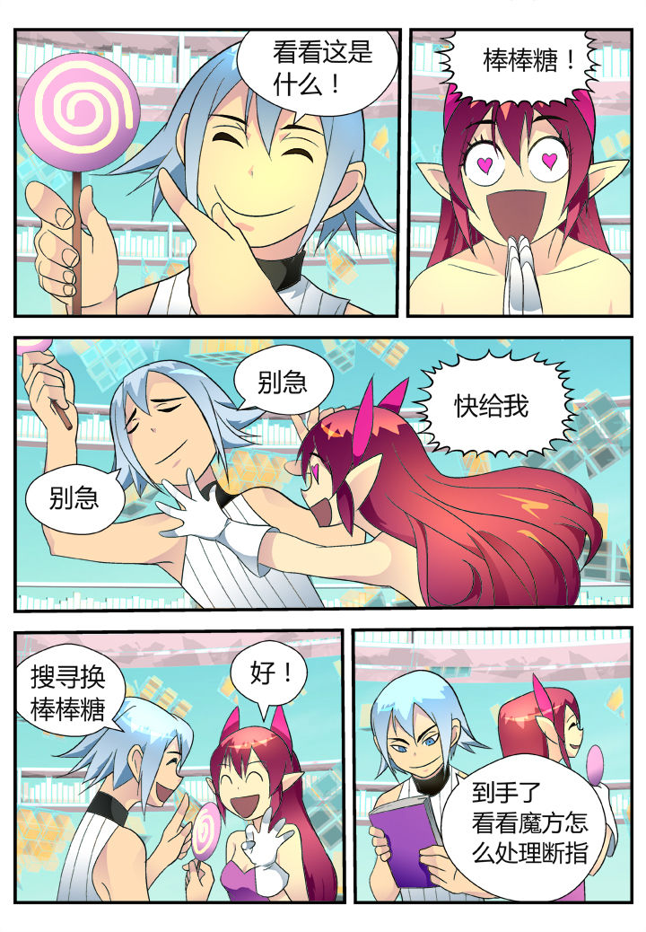 第36章：6