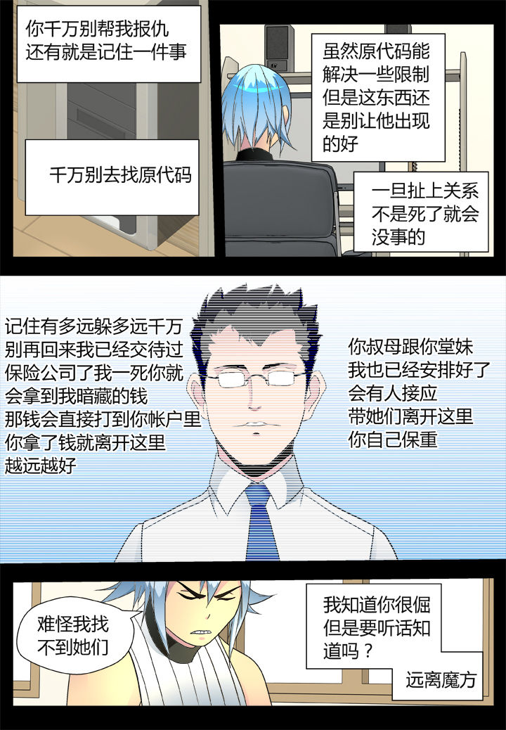 第38章：9
