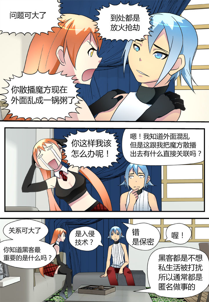 第37章：6