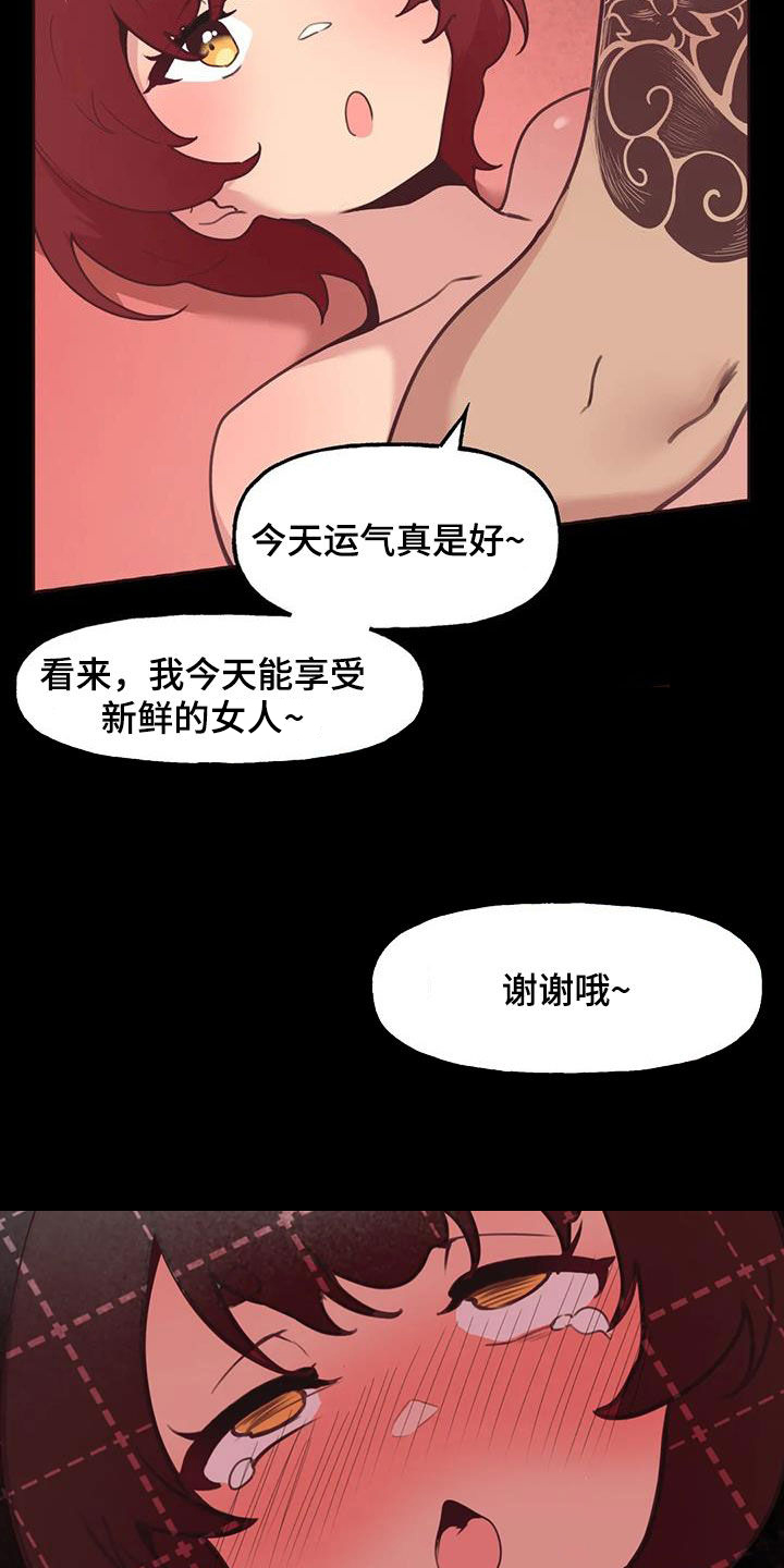 第23章：我来告诉你18